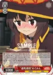 KS/W55-054 U “連戦連勝”めぐみん