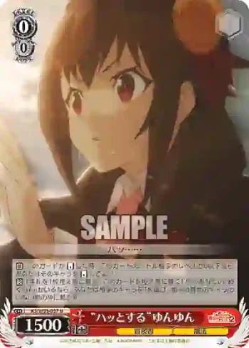 KS/W55-057 U “ハッとする”ゆんゆん