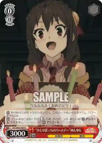 KS/W55-060 U “ひとりぼっちのバースデー”ゆんゆん
