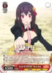 KS/W55-068 C “おみやげ持参”ゆんゆん
