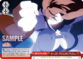 KS/W55-078 CC カースド・クリスタルプリズン！