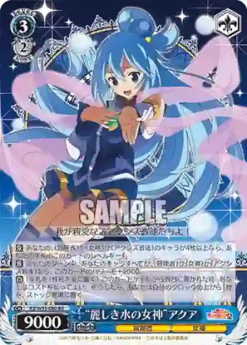 KS/W55-080 RR “麗しき水の女神”アクア