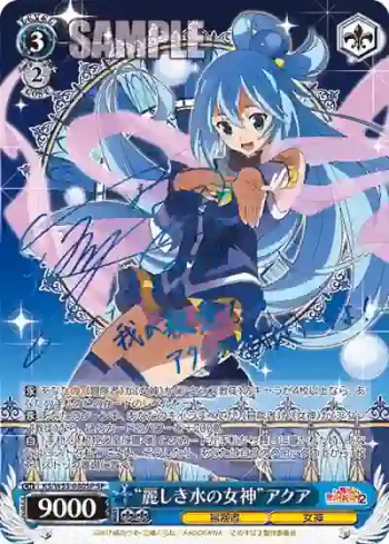 (簽名)KS/W55-080SP SP “麗しき水の女神”アクア