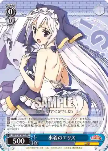 KS/W55-081S SR 水着のエリス