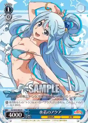 KS/W55-084 R 水着のアクア