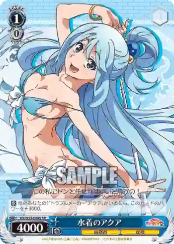 KS/W55-084S SR 水着のアクア