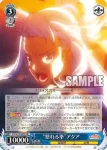 KS/W55-085S SR “怒れる拳”アクア