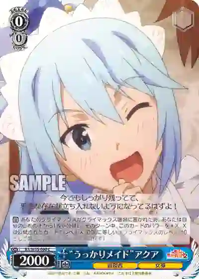 ks_w55_090 KS/W55-090 C “うっかりメイド”アクア