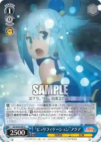 KS/W55-091 C “ピュリフィケーション”アクア