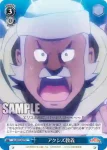 KS/W55-096 U 私財差し押さえ