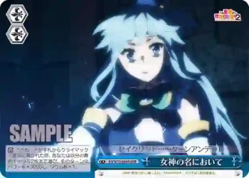 KS/W55-098R RRR 女神の名において