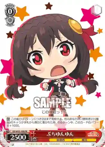 KS/W55-103 PR ぷちゆんゆん