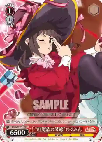 KS/W55-P01 PR “紅魔族の琴線”めぐみん