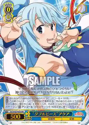 KS/W55-P02S PR “ダブルピース”アクア