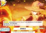 KSPR-0003S PR+ 爆裂魔法