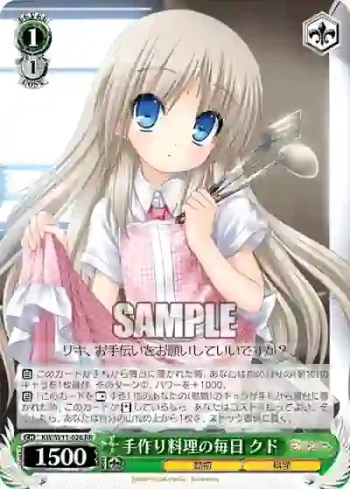 KW/W11-026 RR 手作り料理の毎日 クド