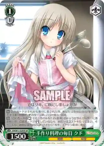 (簽名)KW/W11-026SP SP 手作り料理の毎日 クド