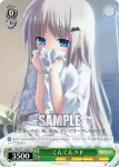 KW/W11-034 U くんくんクド