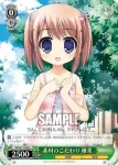 KW/W11-038 C 素材のこだわり 椎菜