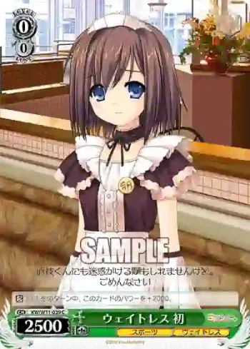 KW/W11-039 C ウェイトレス 初