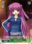 KW/W11-041 C 妹の味方 佳奈多