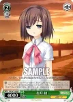 KW/W11-043 C 寮長 佳奈多
