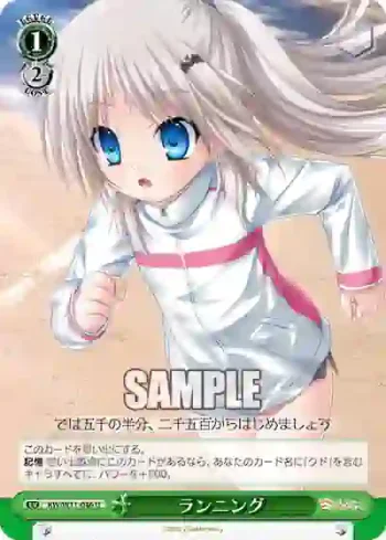 KW/W11-046 U ランニング
