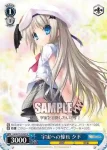 KW/W11-077 RR 『星屑』 氷室