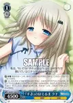 KW/W11-080S SR 『すき』のはぐるま クド