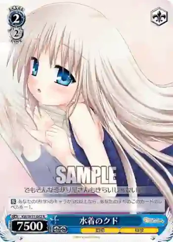 KW/W11-082 R 水着のクド