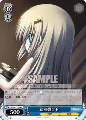 KW/W11-083 U 猛勉強クド