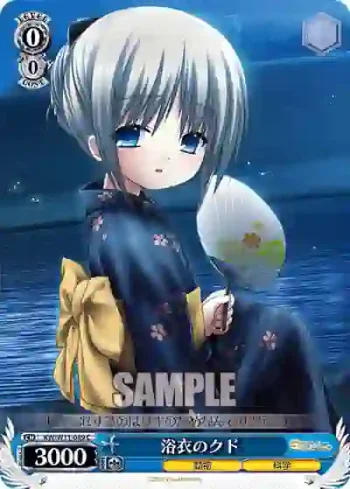 KW/W11-089 C 浴衣のクド