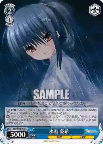 KW/W11-092 C 氷室 憂希