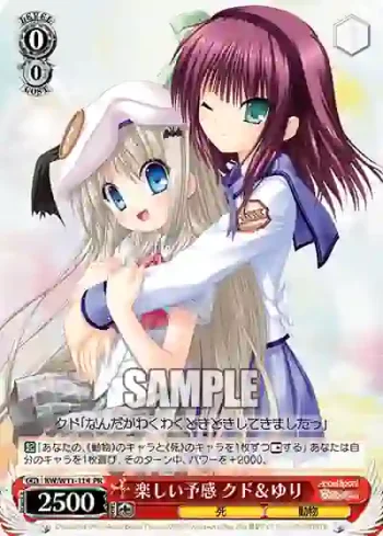KW/W11-114 PR 楽しい予感 クド＆ゆり