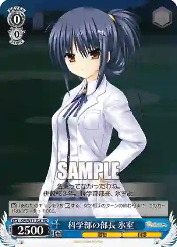 KW/W11-T08 TD 科学部の部長 氷室
