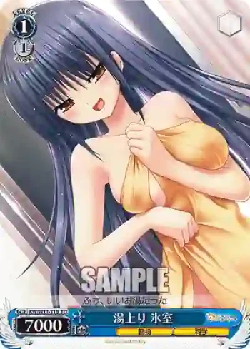 KW/W11-T10 TD 湯上り 氷室