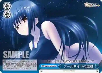 KW/W11-T13 TD プールサイドの遭遇