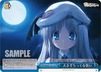 KW/W11-T14 TD えきぞちっくな誓い