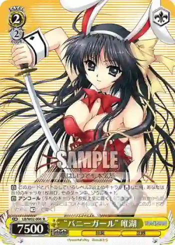 LB/W02-006 R “バニーガール”唯湖