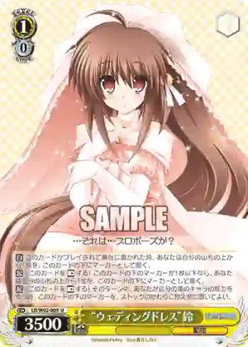 LB/W02-009 U “ウェディングドレス”鈴