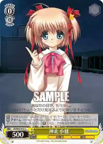 LB/W02-012 C 神北 小毬