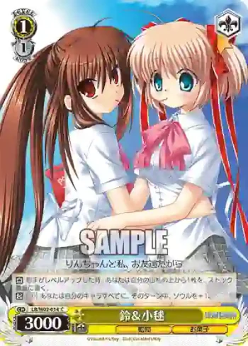 LB/W02-014 C 鈴＆小毬