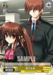 LB/W02-016 C 恭介＆鈴