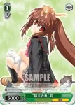 LB/W02-026 RR “猫まみれ”鈴