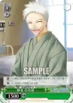 LB/W02-02T U 神北 小次郎