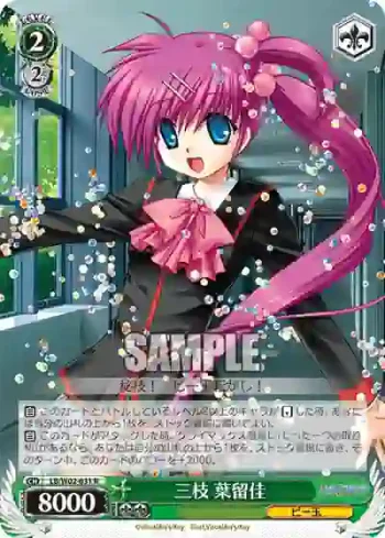 LB/W02-031 R 三枝 葉留佳