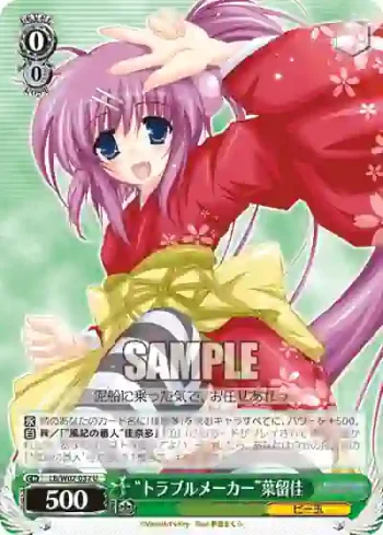 LB/W02-032 U “トラブルメーカー”葉留佳
