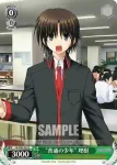 LB/W02-03T U “ポニーガール”鈴