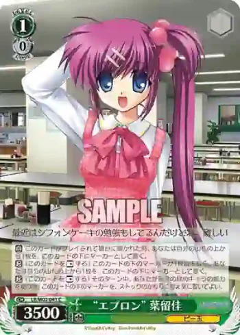 LB/W02-041 C “エプロン”葉留佳