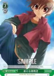 LB/W02-044 U 緊急事態